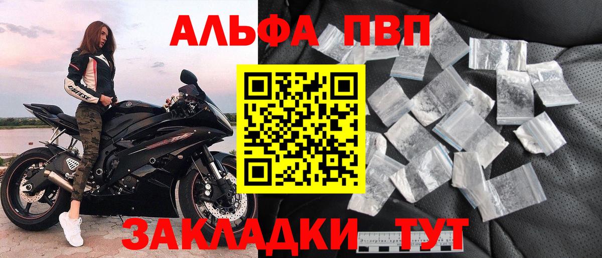 купить наркоту  Alpha PVP  Коркино  Вход с VPN  A-PVP СК 
