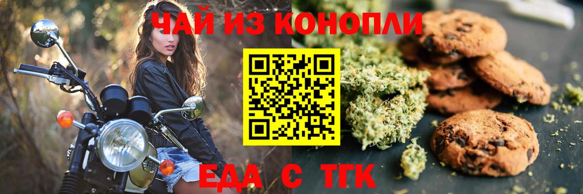 Коркино  Cannafood марихуана  Вход с VPN 