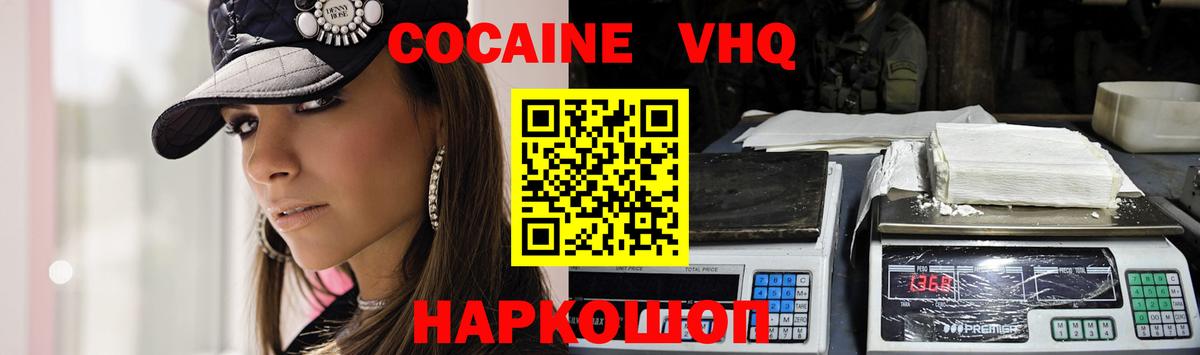 Cocaine FishScale  КОКАИН Боливия  Вход с VPN  Коркино 