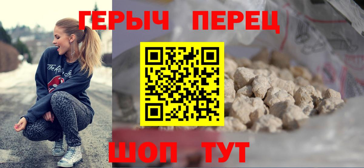 Героин  Вход с VPN  Коркино  ГЕРОИН белый 