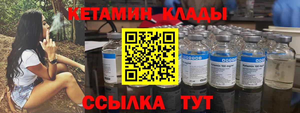 Коркино  КЕТАМИН VHQ  Вход с VPN 