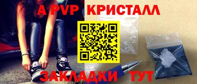 мяу мяу кристалл Кингисепп