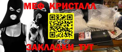 мяу мяу кристалл Кингисепп