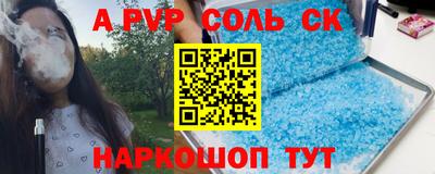 мяу мяу кристалл Кингисепп
