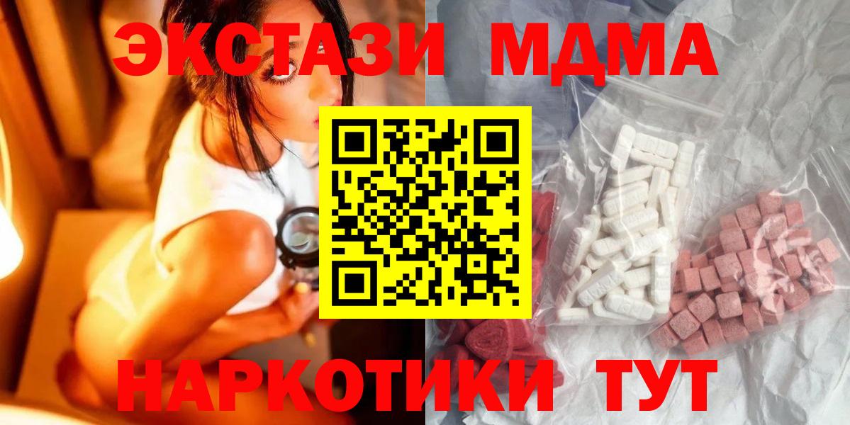 Коркино  МДМА молли  Вход с VPN  МДМА  MDMA VHQ 