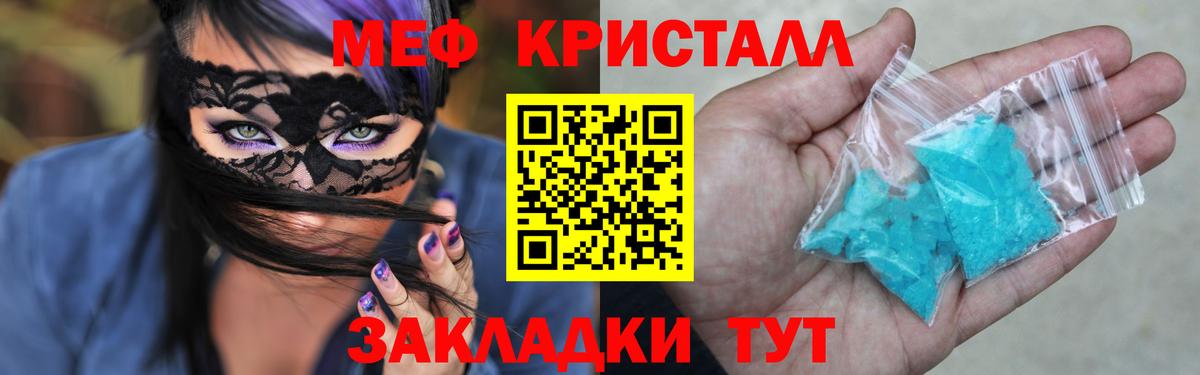 МЯУ-МЯУ  Меф VHQ  Мефедрон  Меф 4 MMC  Коркино  Вход с VPN 