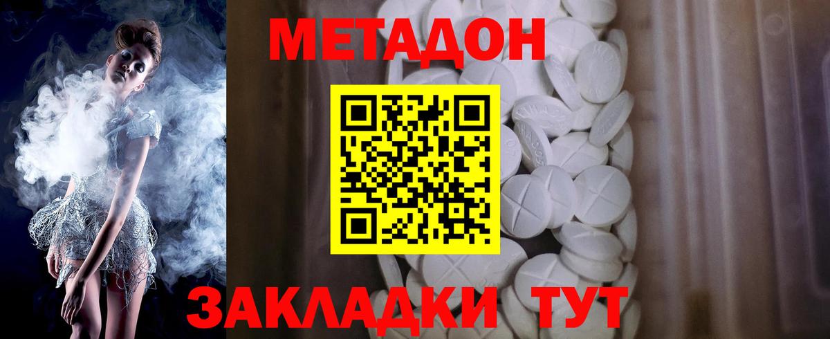 Коркино  Метадон methadone  Метадон кристалл  Вход с VPN 
