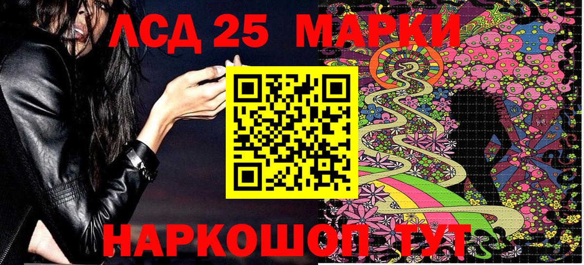 Марки 25I-NBOMe 1,8мг Коркино