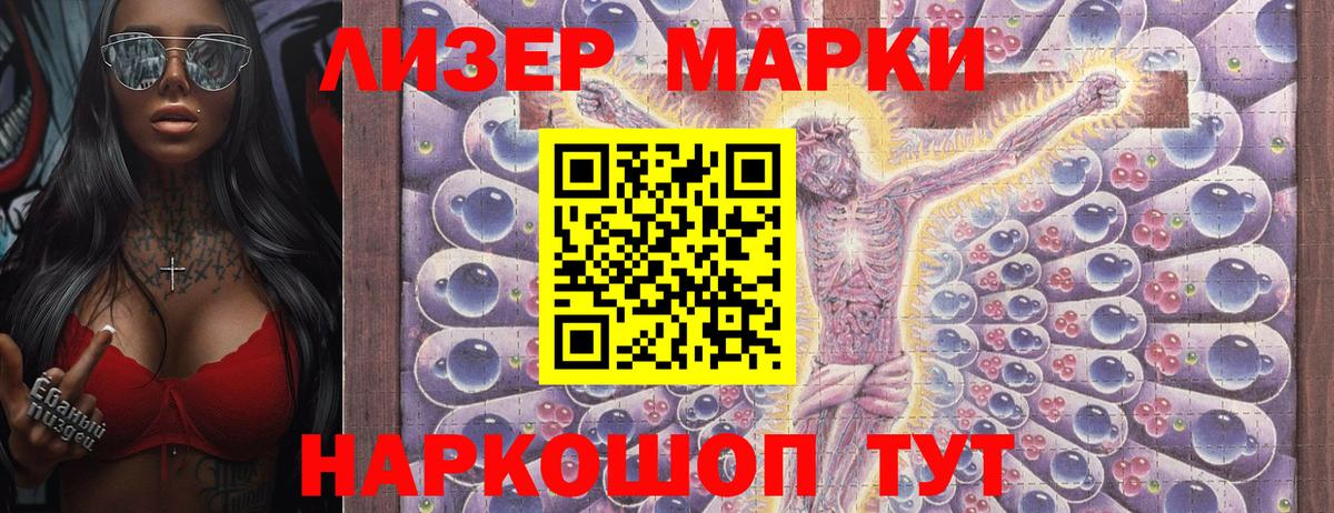 Наркотические марки 1500мкг  Наркотические марки 1500мкг  Марки NBOMe  Коркино  Вход с VPN 