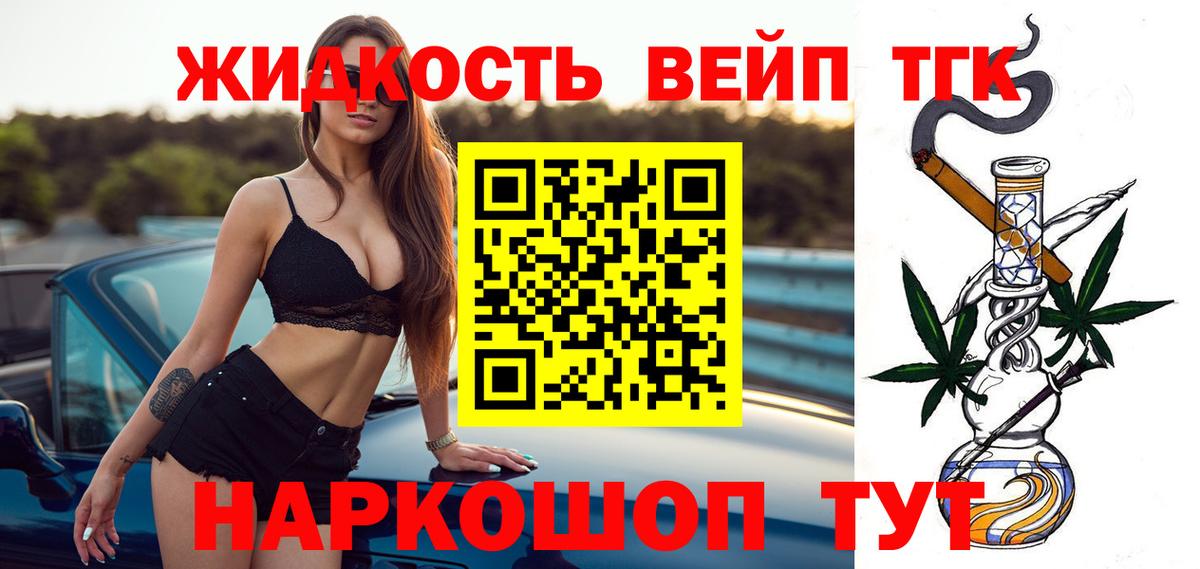 Дистиллят ТГК THC oil Коркино